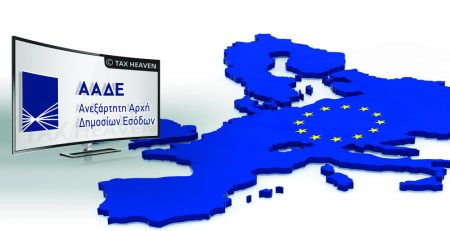 Λογιστικό γραφείο