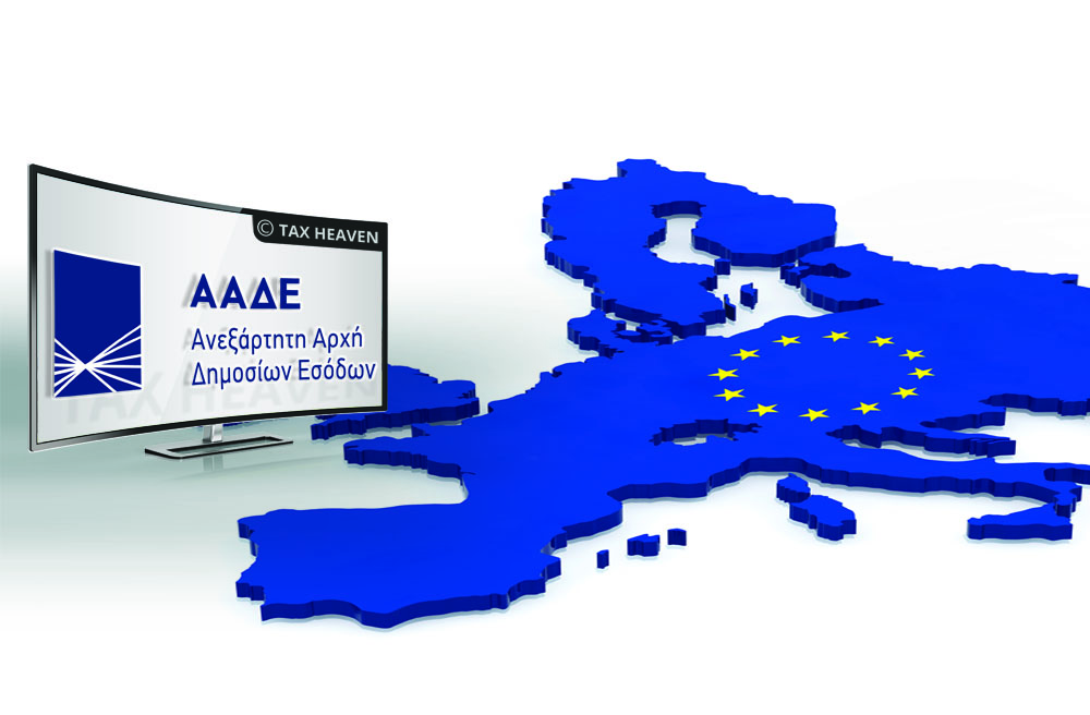 Λογιστικό γραφείο